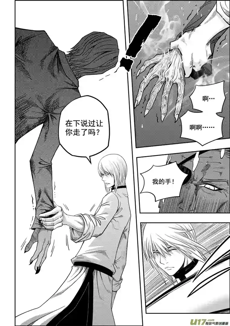 噬规者第06话 双尾妖狐