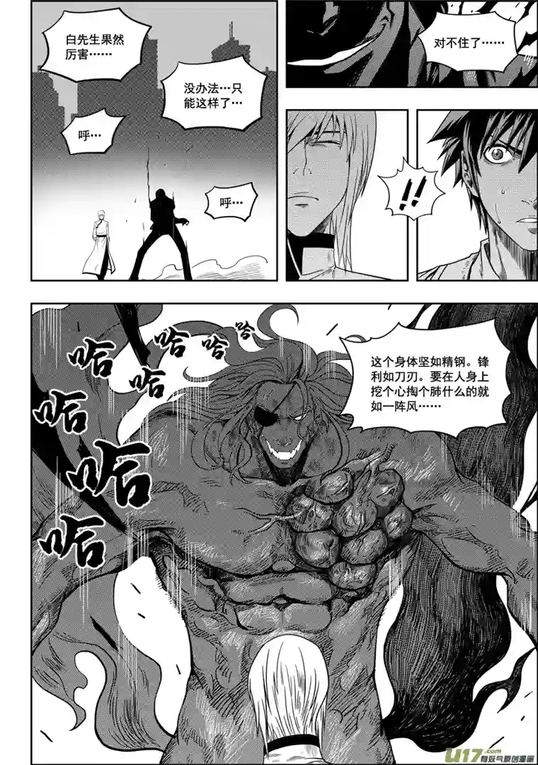 噬规者第06话 双尾妖狐