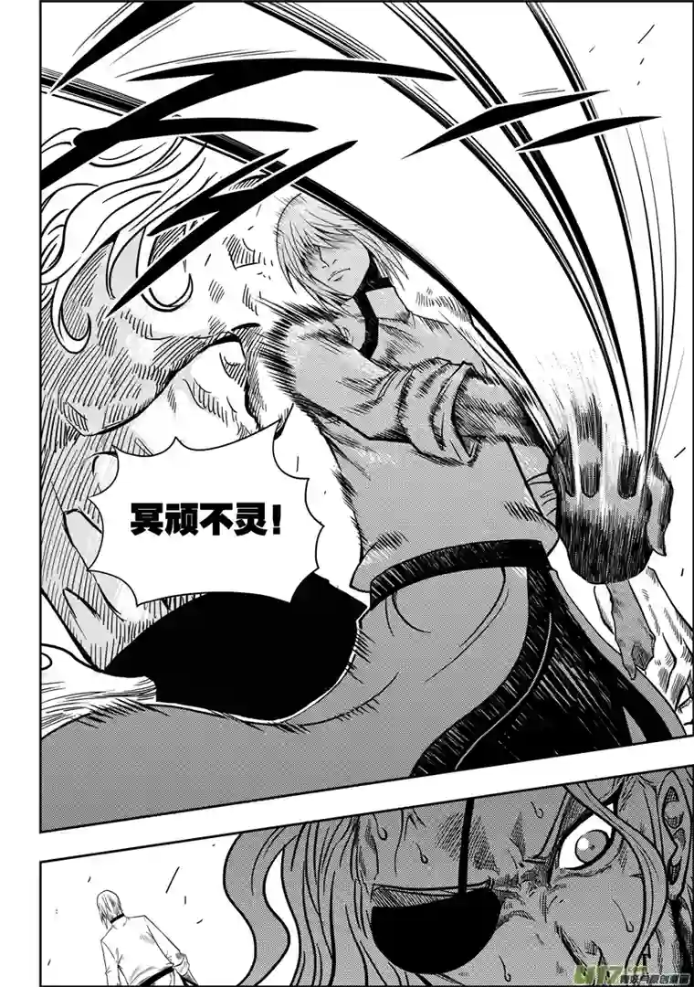 噬规者第06话 双尾妖狐