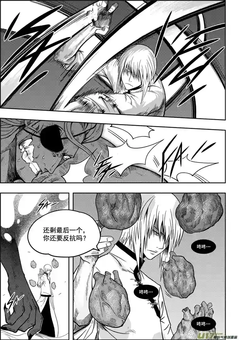 噬规者第06话 双尾妖狐