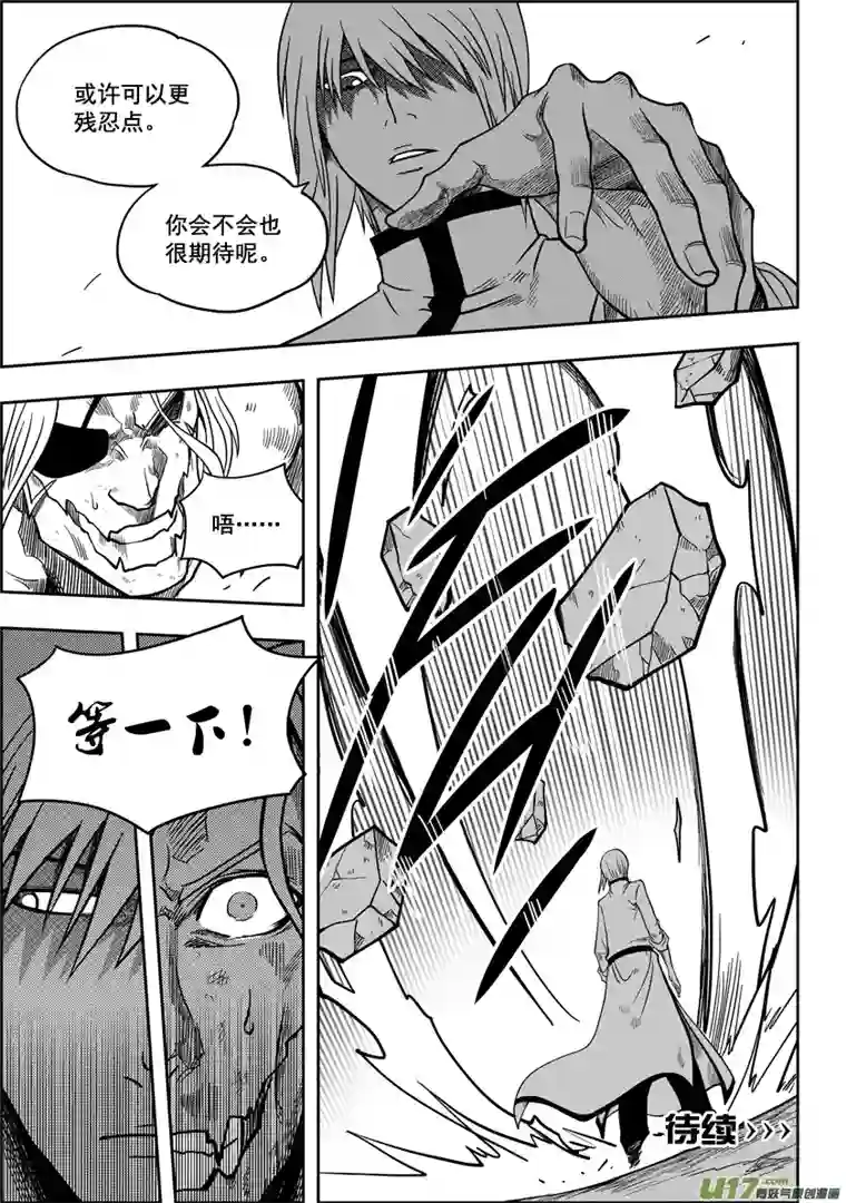 噬规者第06话 双尾妖狐