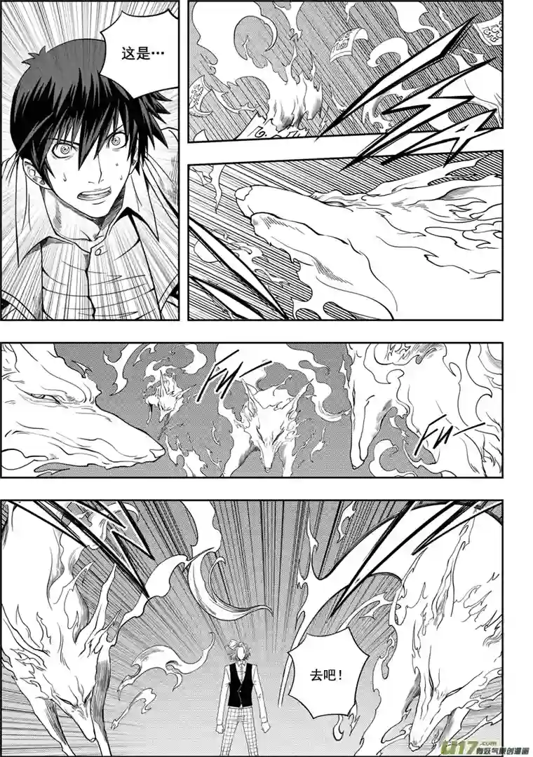 噬规者第06话 双尾妖狐