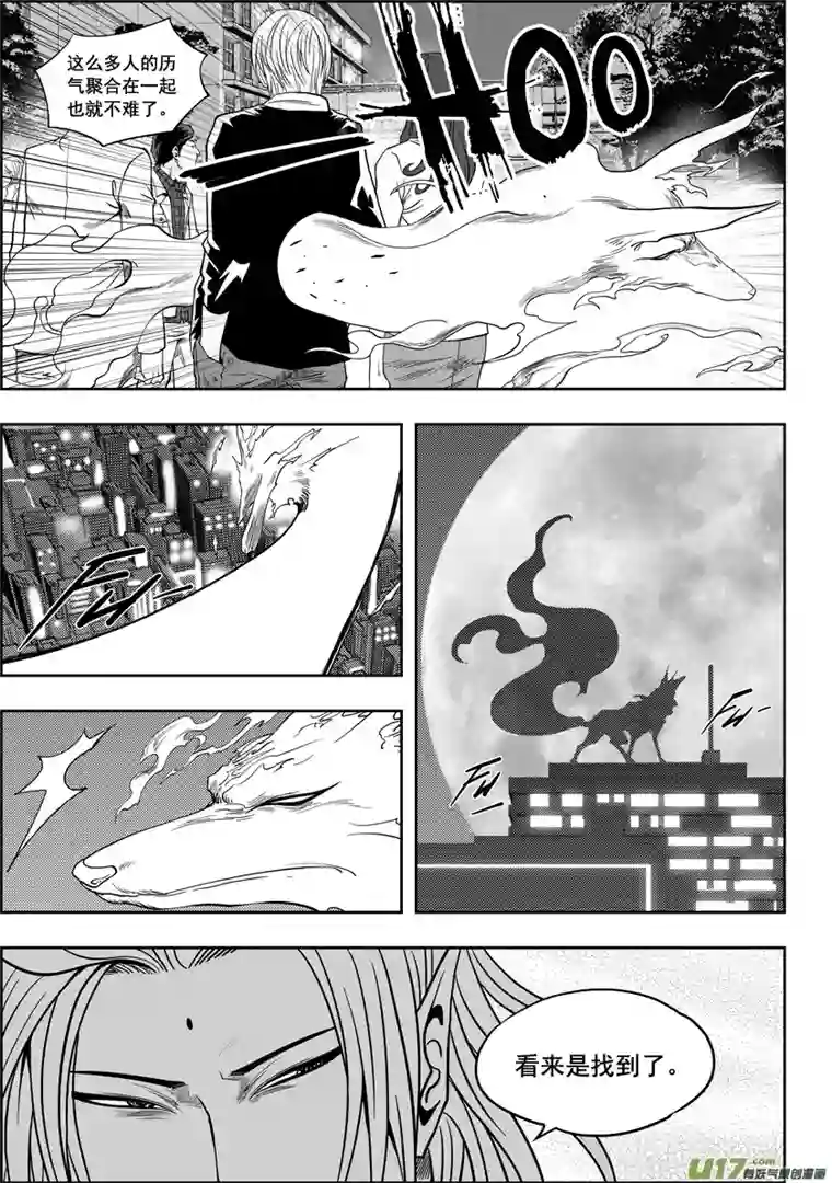 噬规者第06话 双尾妖狐