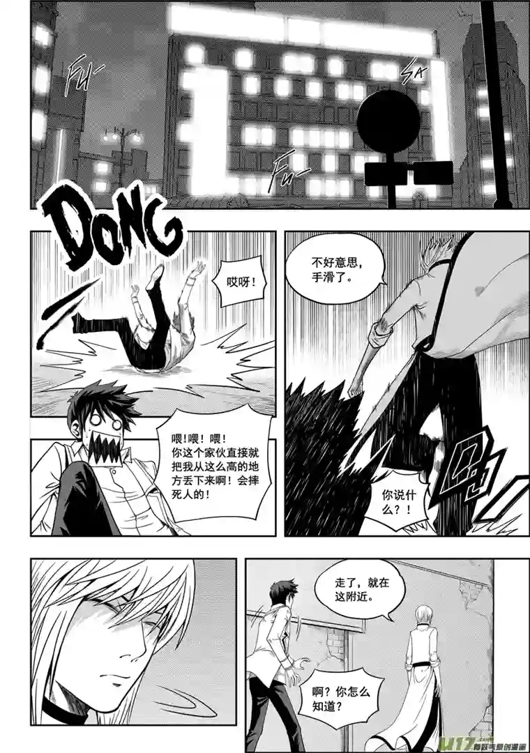 噬规者第06话 双尾妖狐