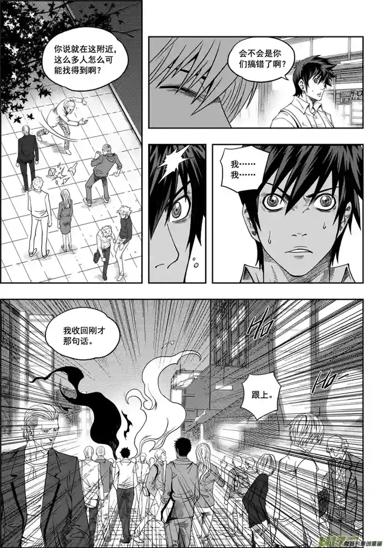 噬规者第06话 双尾妖狐