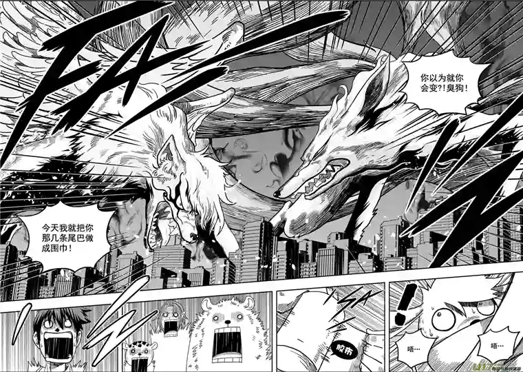 噬规者第07话 模糊的真相