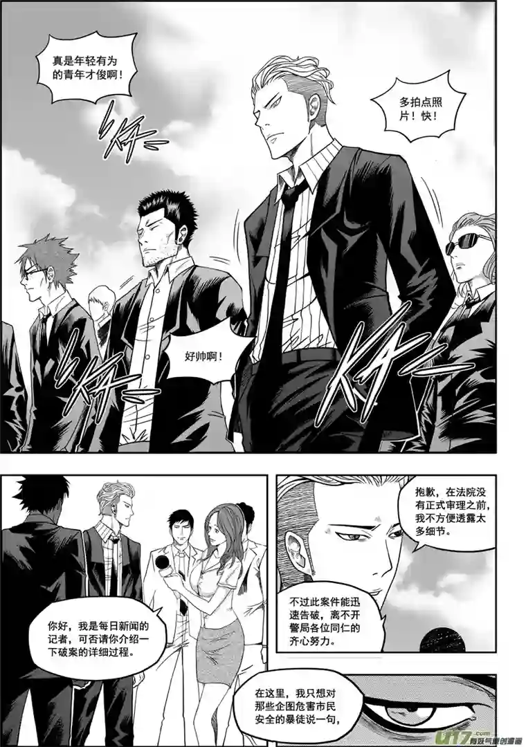 噬规者第07话 模糊的真相