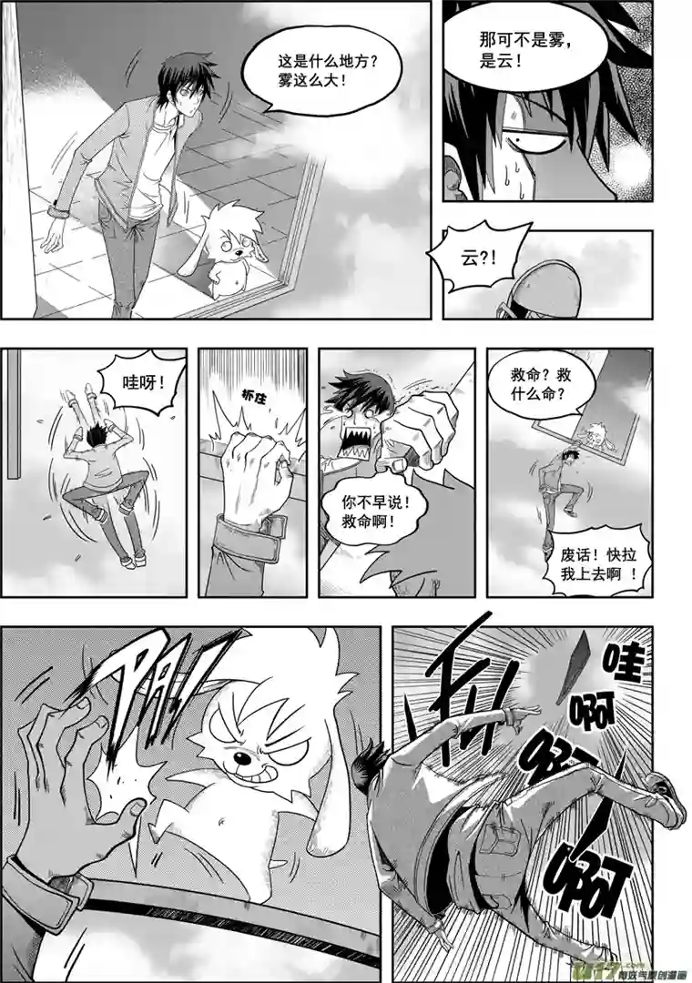 噬规者第08话 万物局