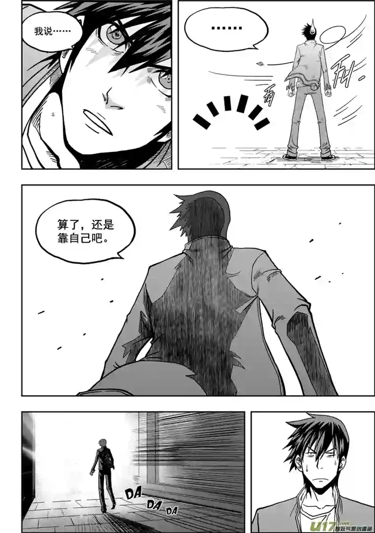 噬规者第08话 万物局