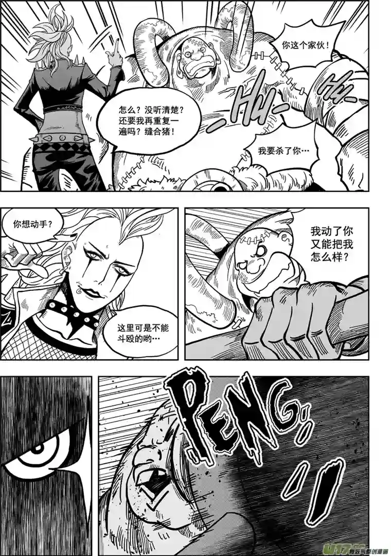 噬规者第08话 万物局