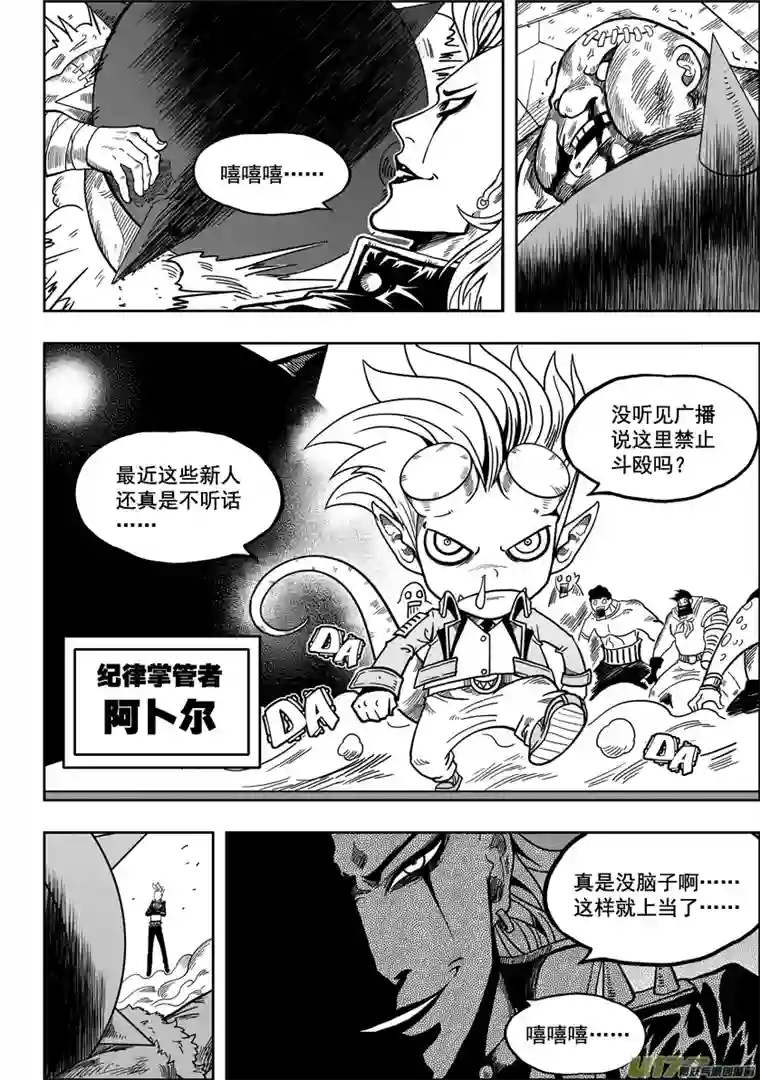 噬规者第08话 万物局