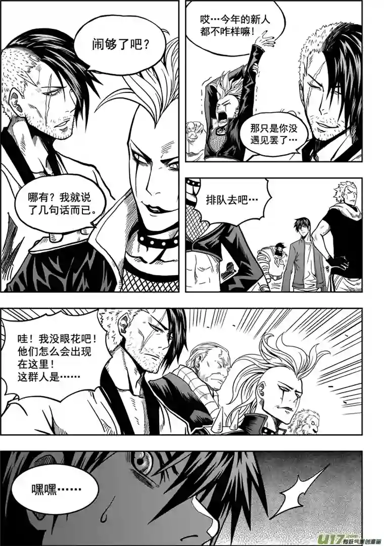 噬规者第08话 万物局