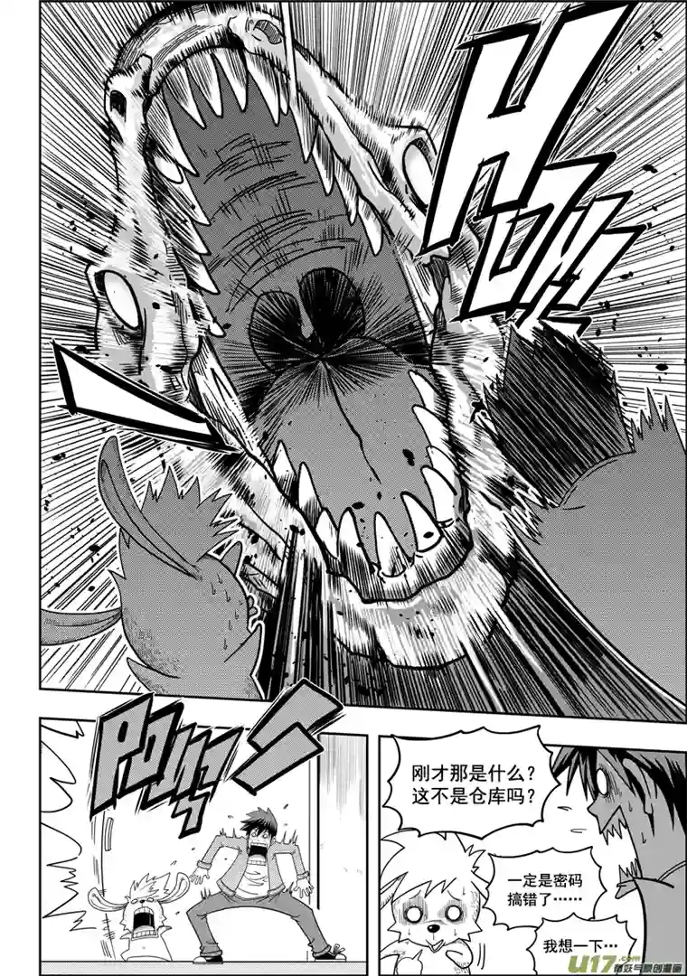 噬规者第08话 万物局