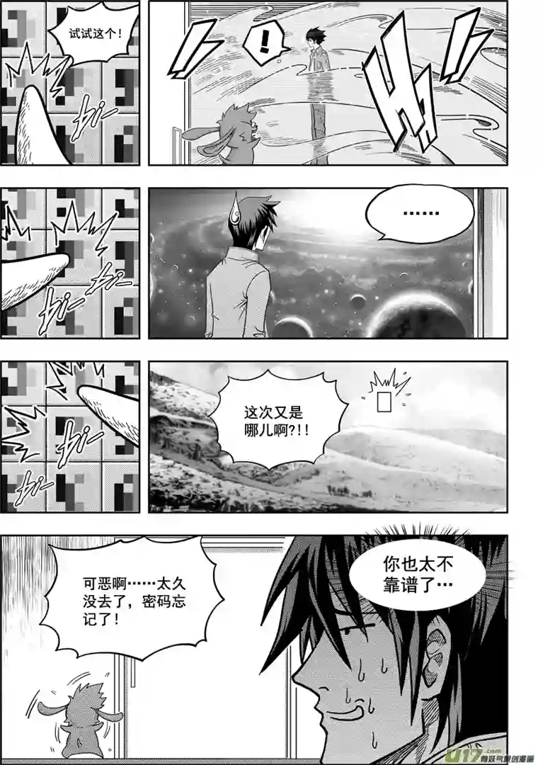 噬规者第08话 万物局