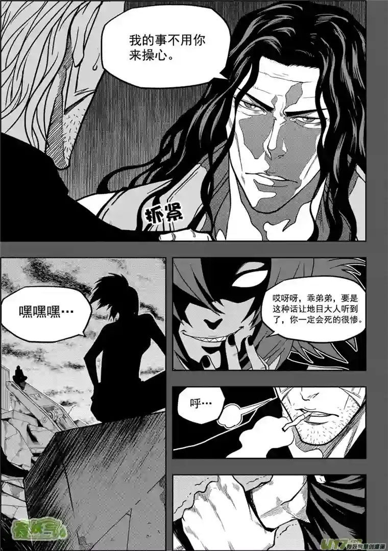 噬规者第15话 始作俑者