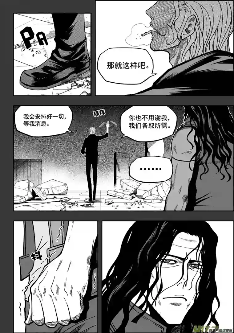 噬规者第15话 始作俑者