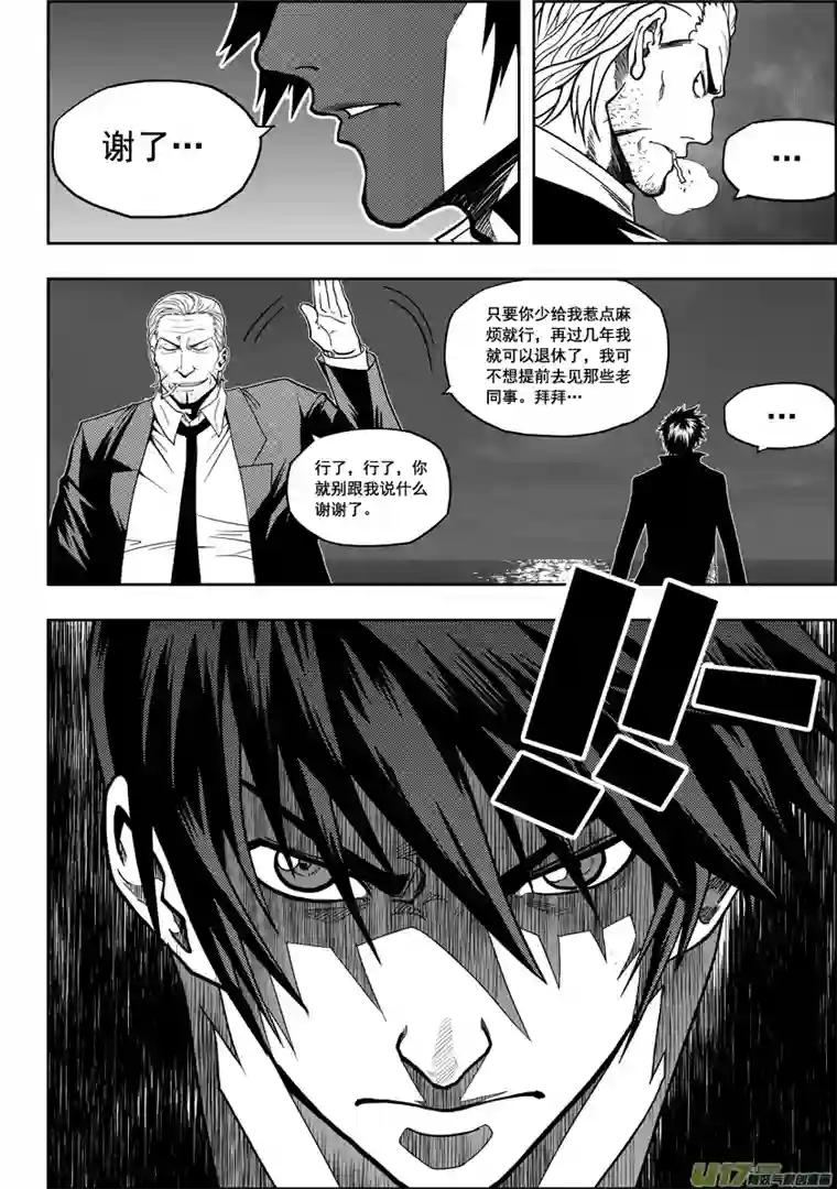 噬规者第16话 抉择