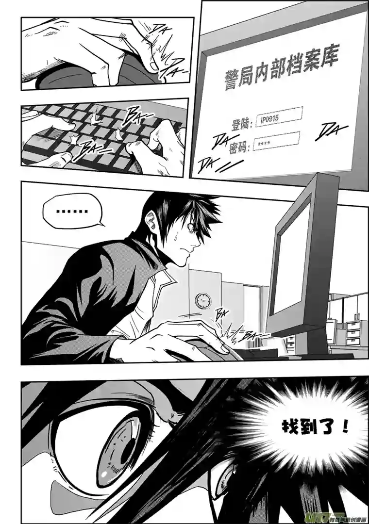 噬规者第16话 抉择