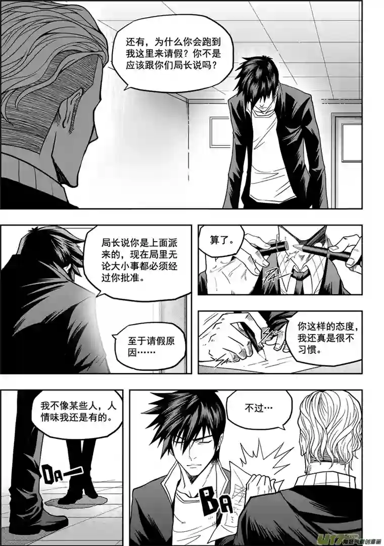 噬规者第16话 抉择