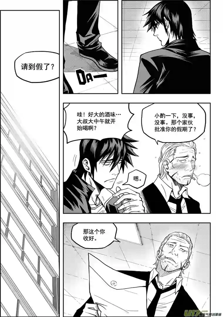 噬规者第16话 抉择