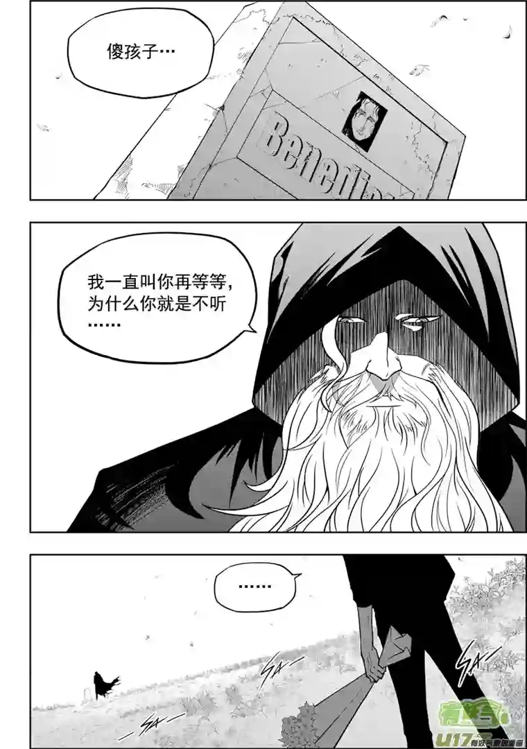 噬规者第16话 抉择