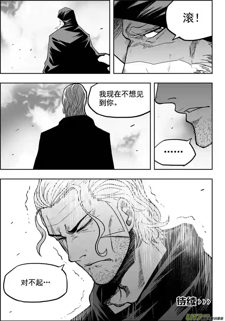 噬规者第16话 抉择