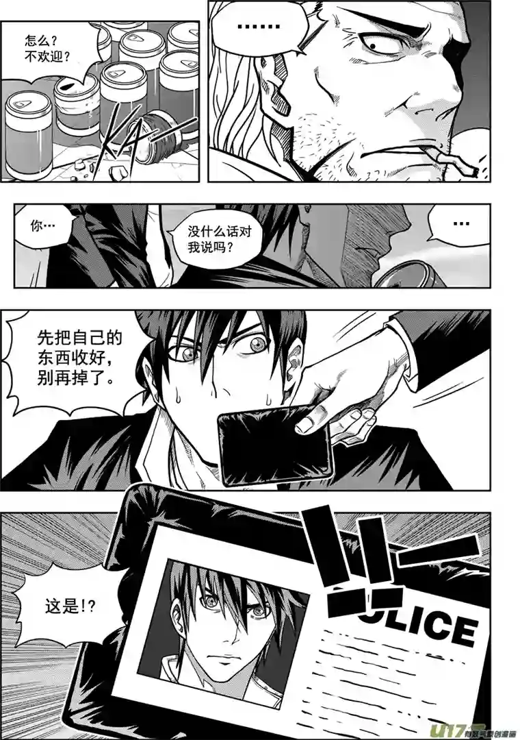 噬规者第16话 抉择