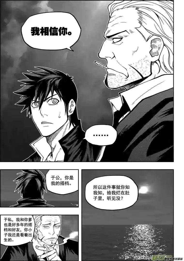 噬规者第16话 抉择