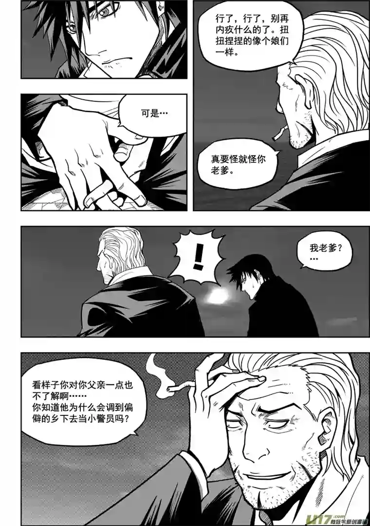 噬规者第16话 抉择