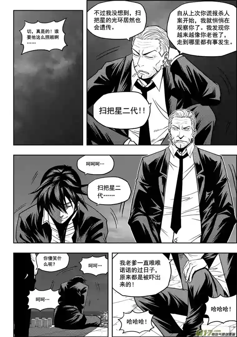 噬规者第16话 抉择