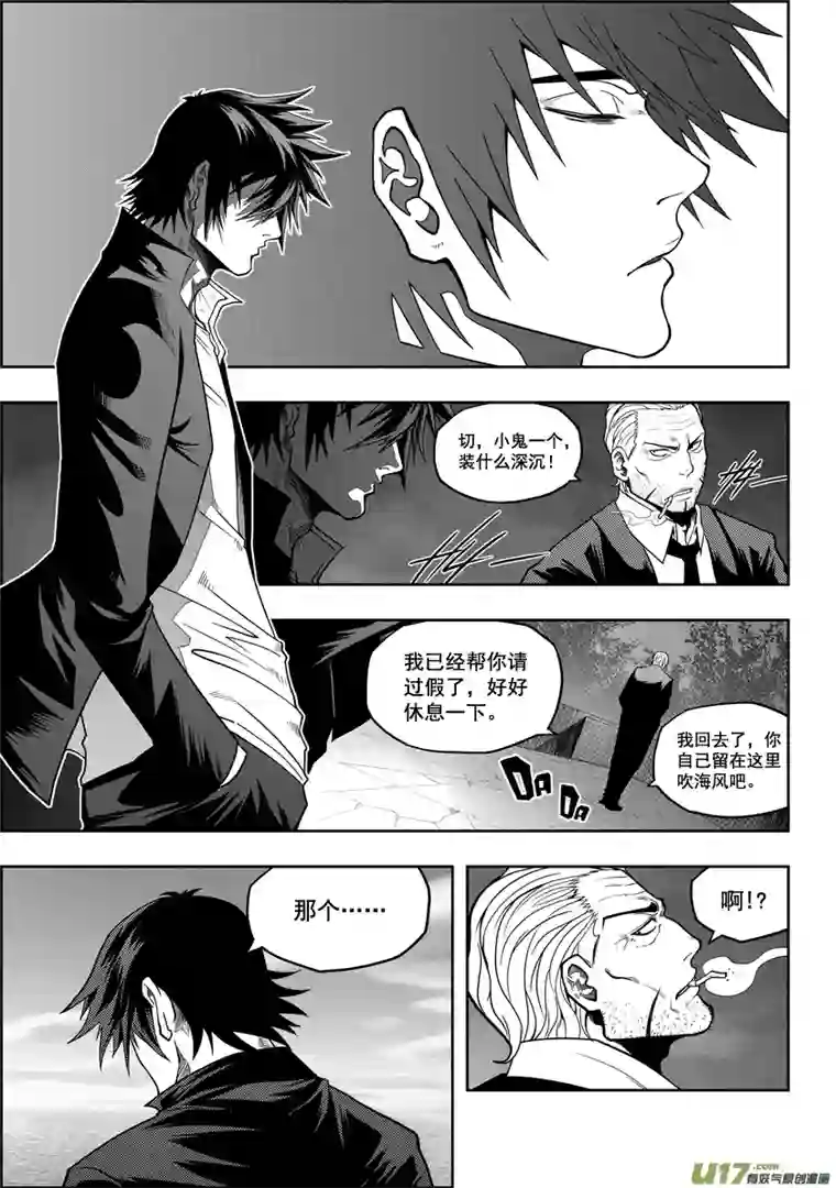 噬规者第16话 抉择