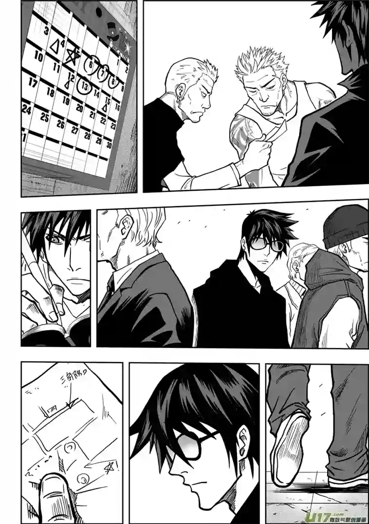 噬规者第17话 追查