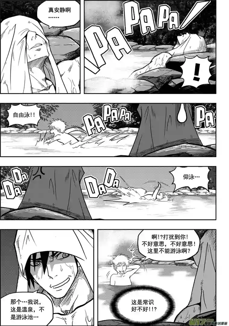 噬规者第17话 追查