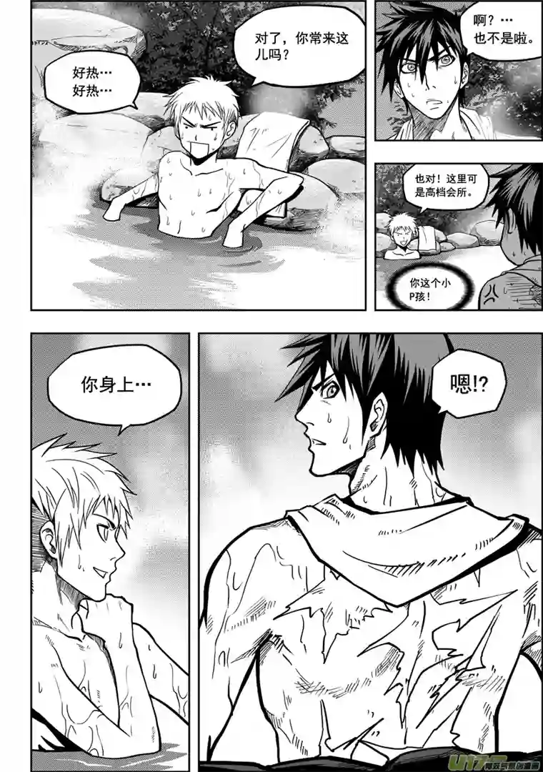 噬规者第17话 追查