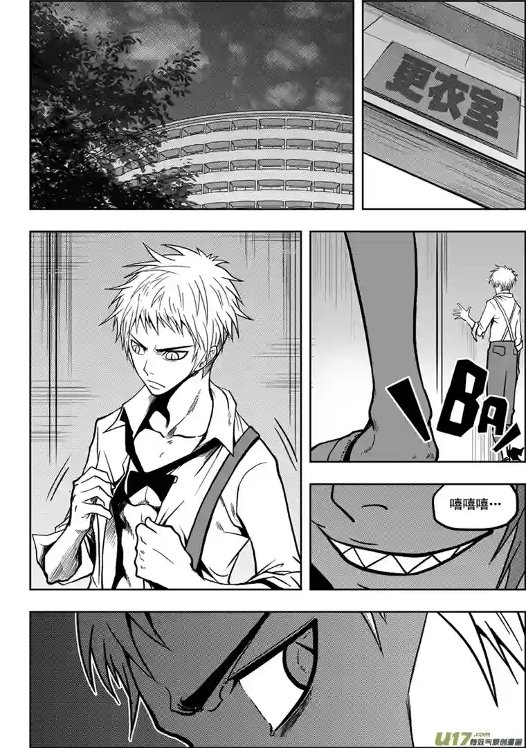 噬规者第17话 追查