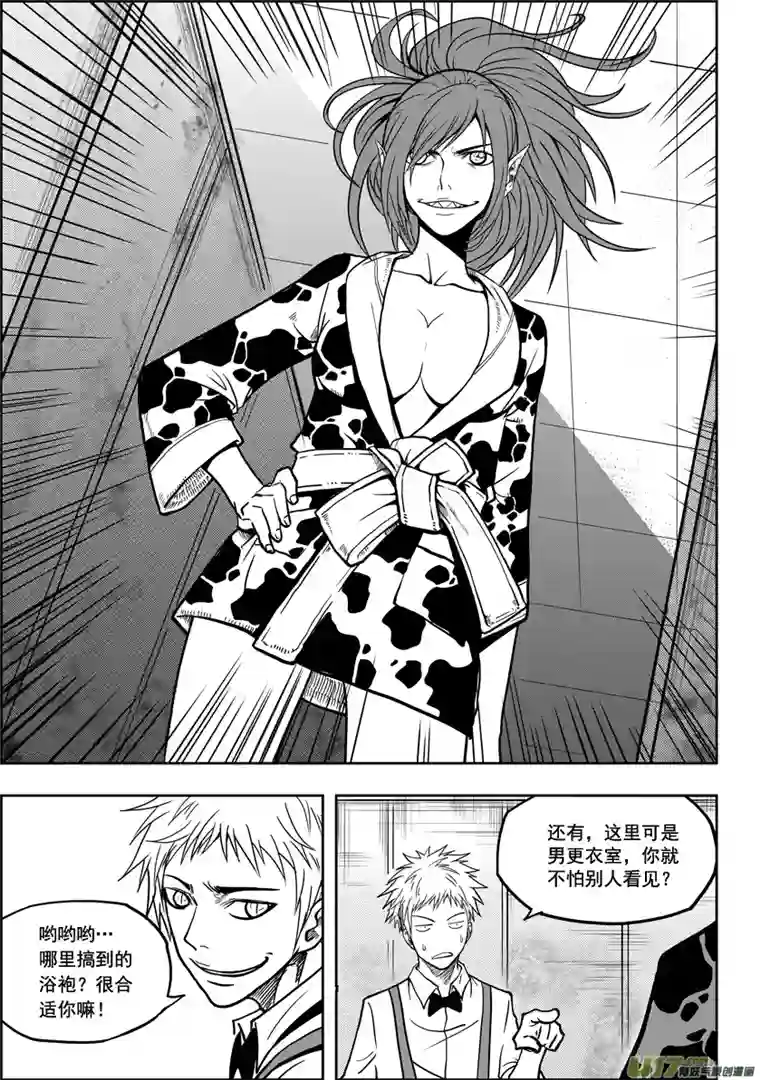 噬规者第17话 追查