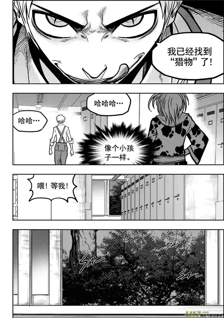 噬规者第17话 追查