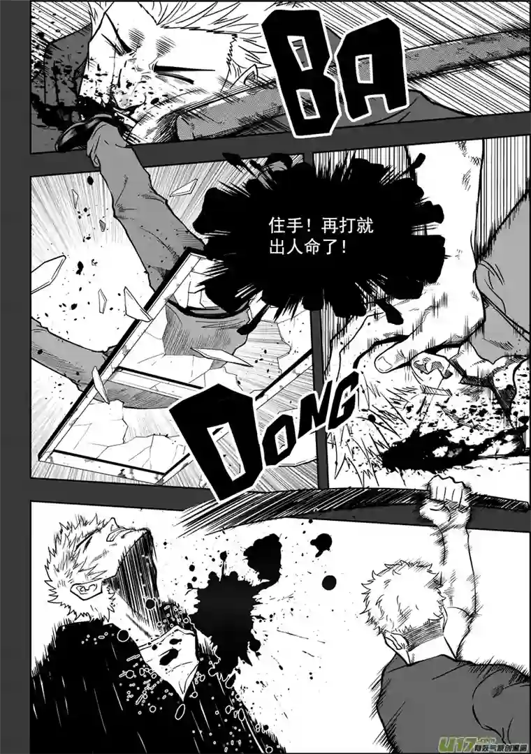 噬规者第17话 追查