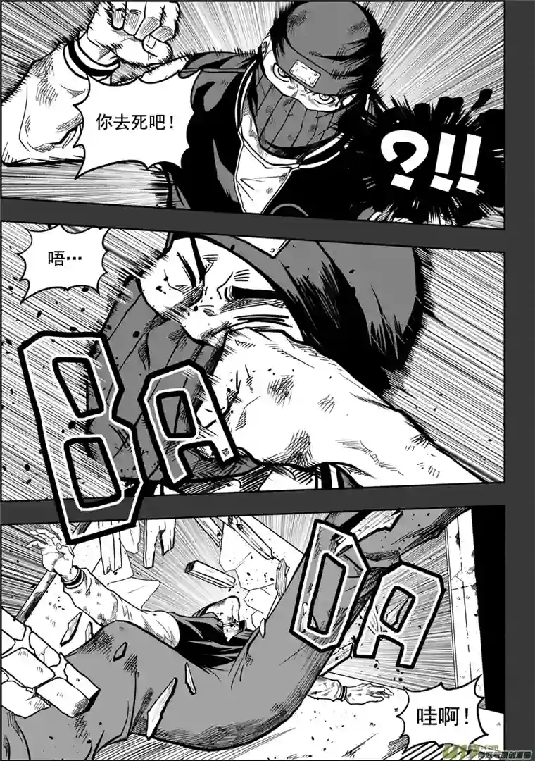 噬规者第17话 追查