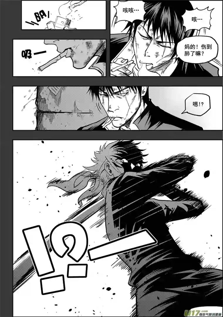 噬规者第17话 追查