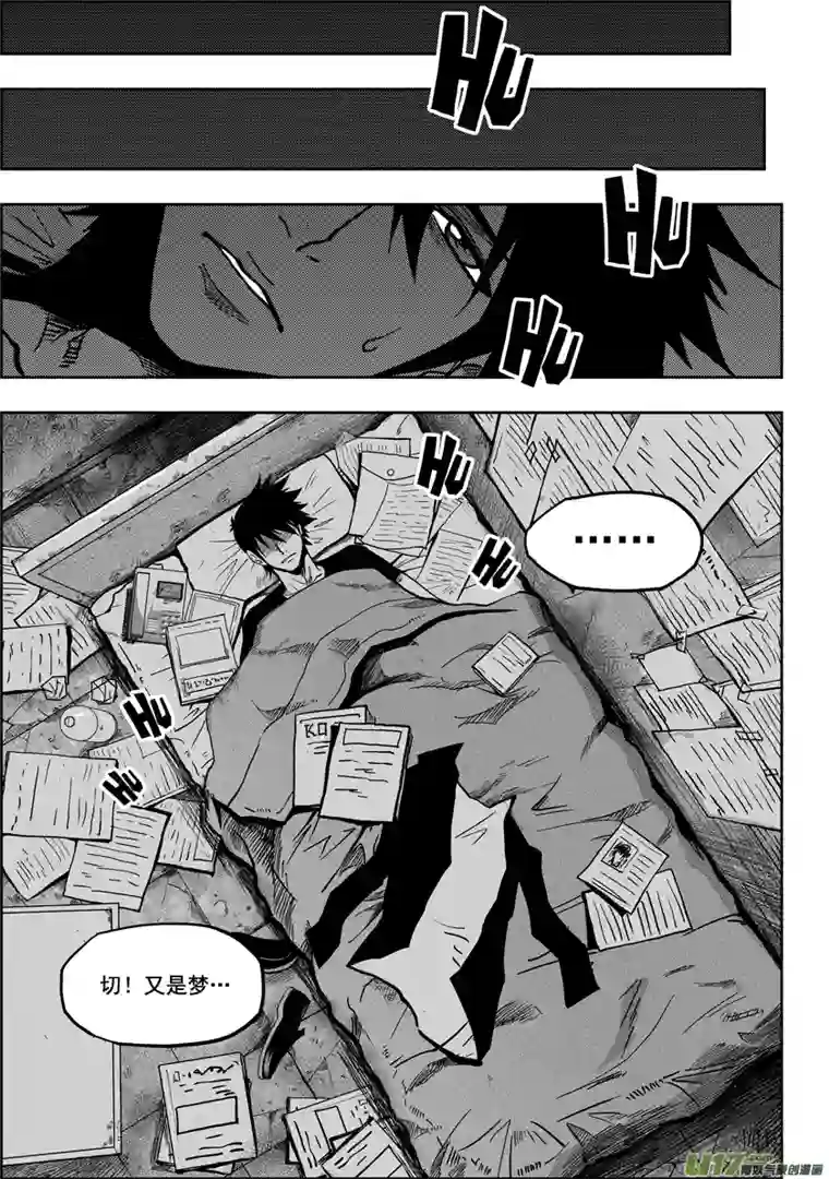 噬规者第17话 追查