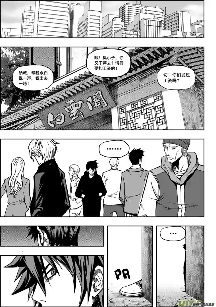 噬规者第18话 天人教会