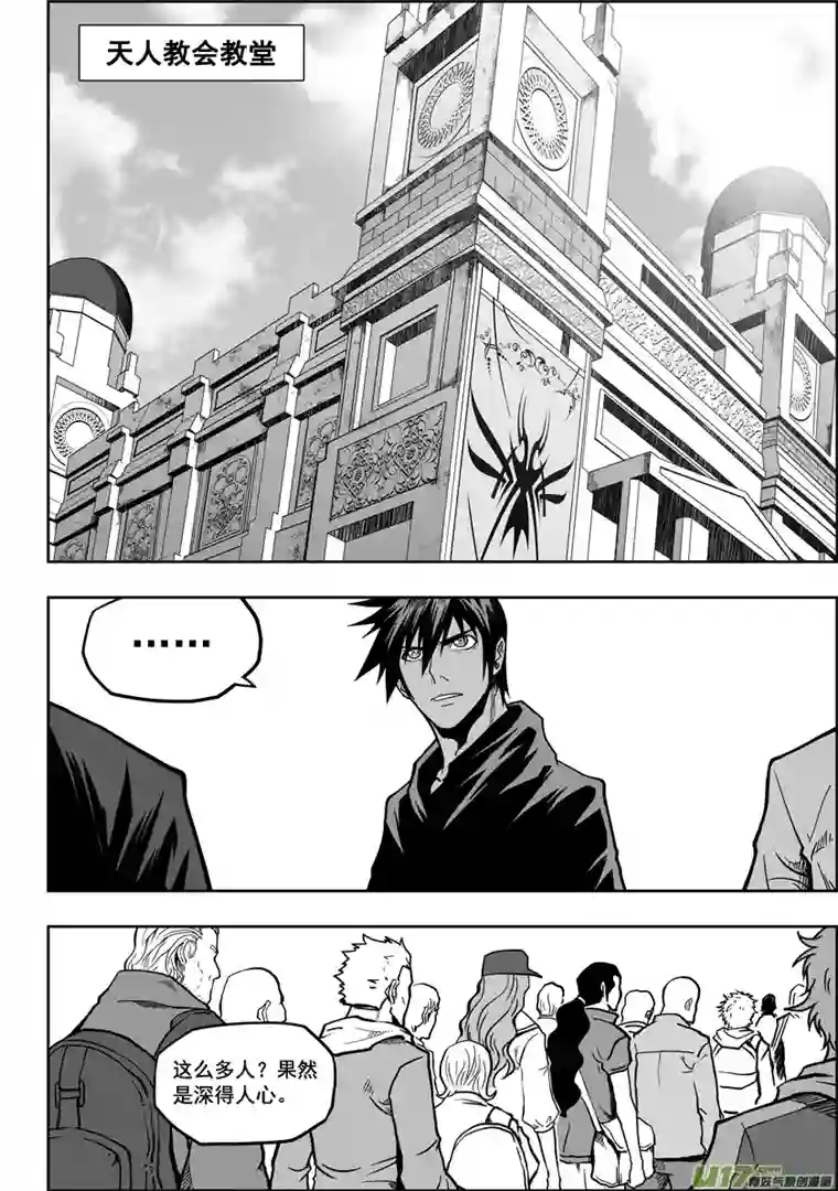 噬规者第18话 天人教会