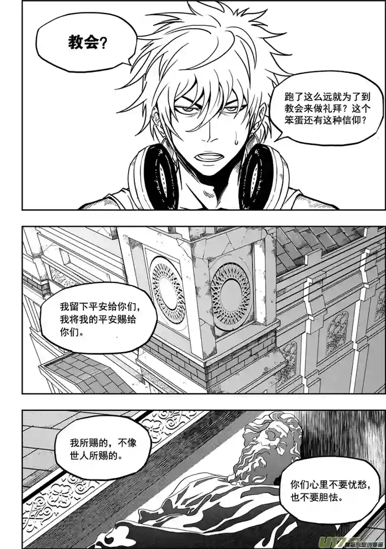 噬规者第18话 天人教会