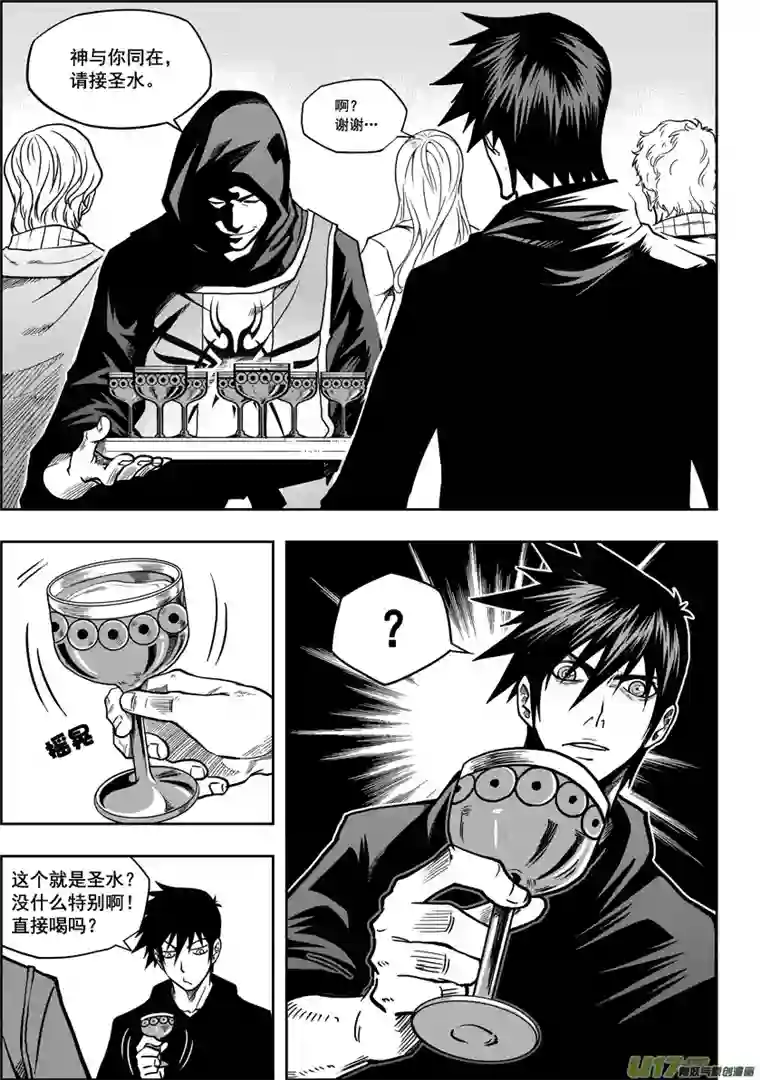 噬规者第18话 天人教会