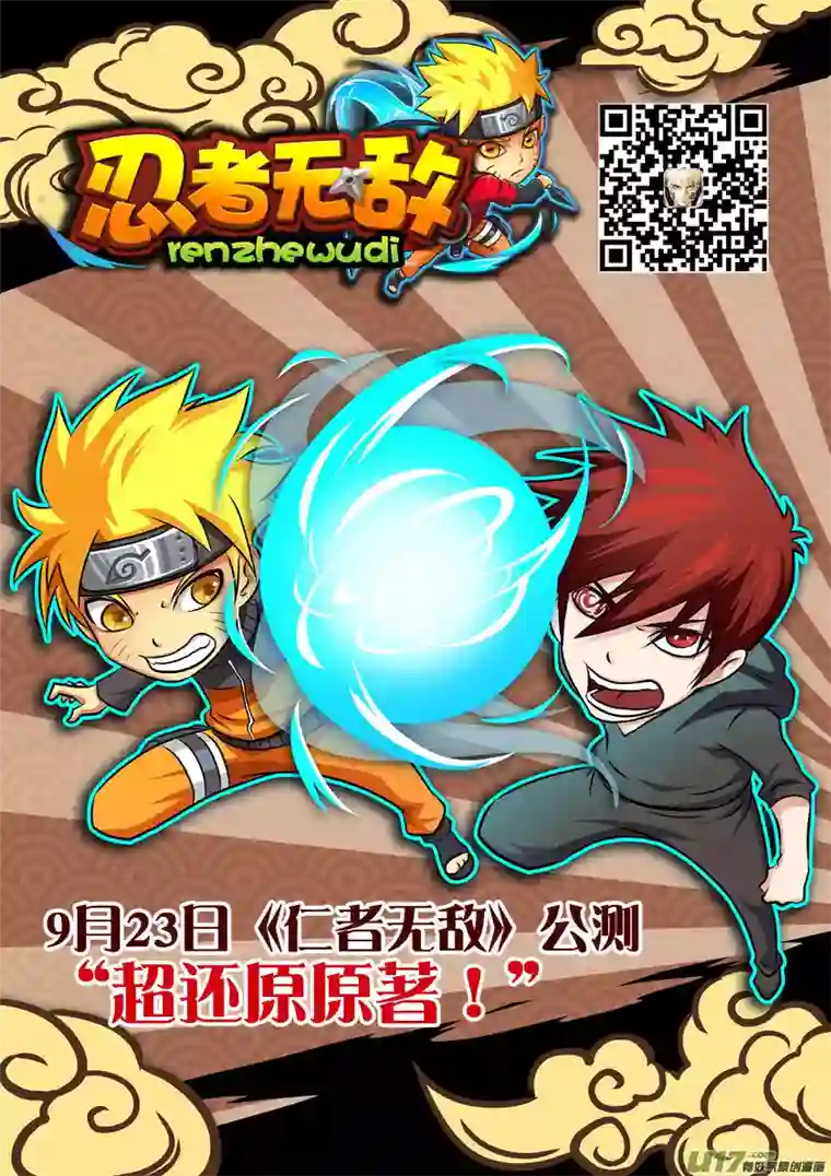 噬规者第18话 天人教会