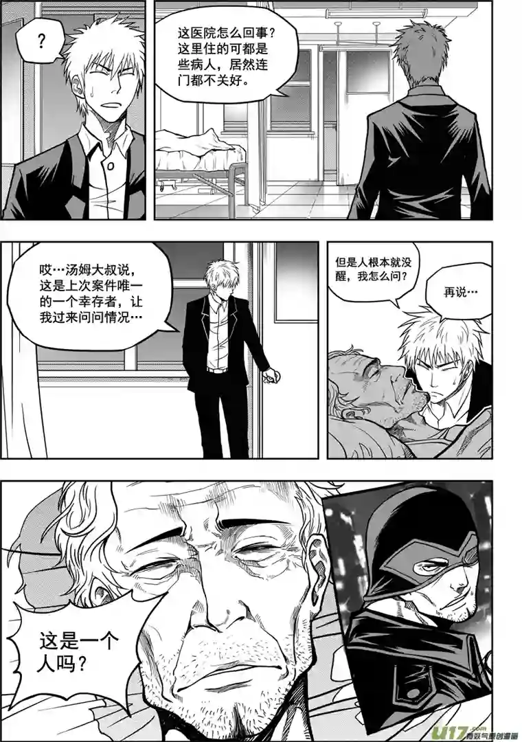 噬规者第18话 天人教会