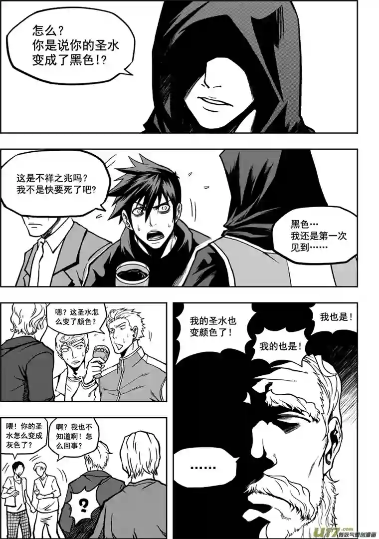 噬规者第19话 夜探天人教