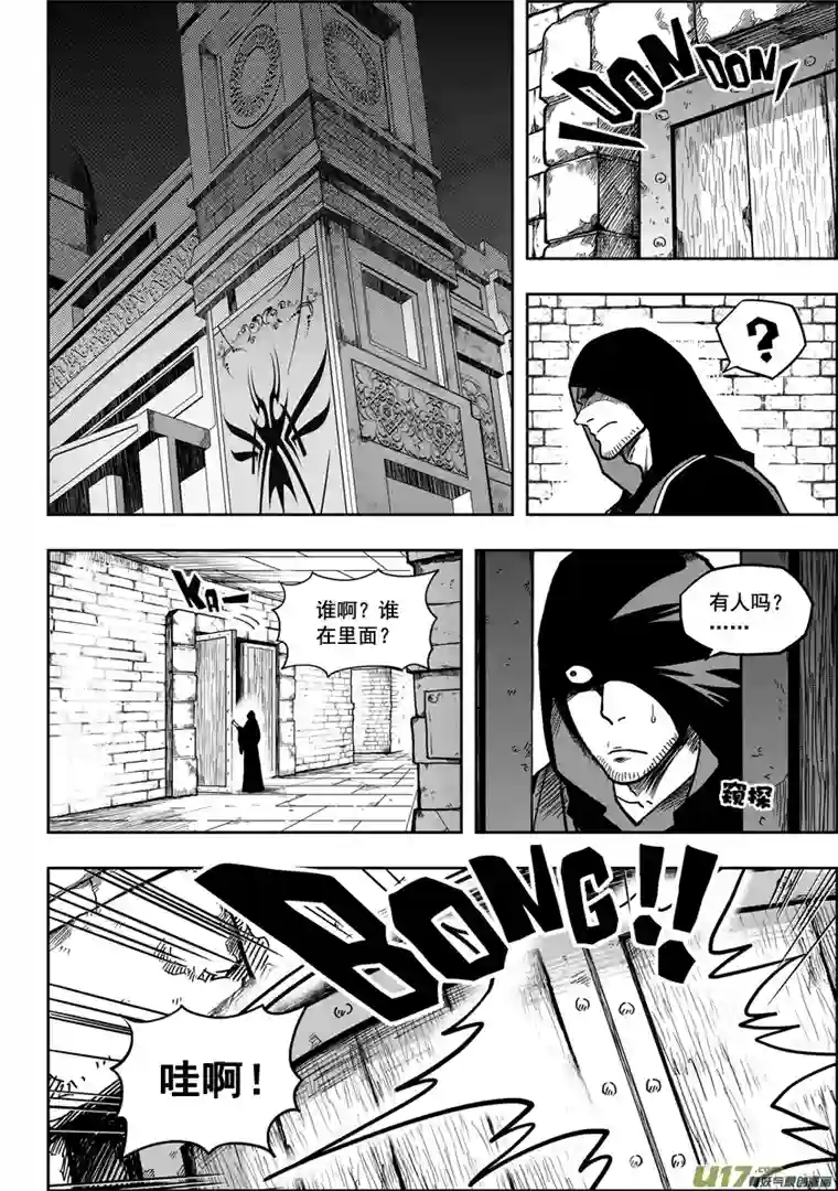 噬规者第19话 夜探天人教