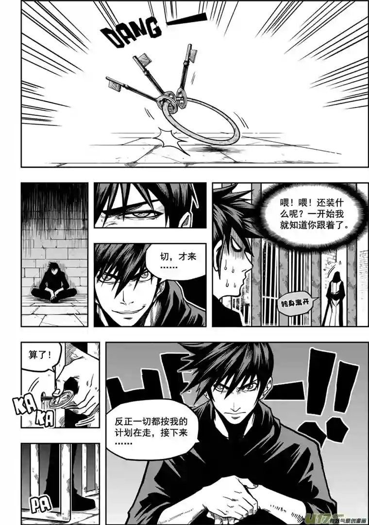 噬规者第19话 夜探天人教